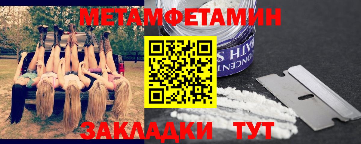 АМФЕТАМИН 97%  Вход с VPN  Хабаровск 