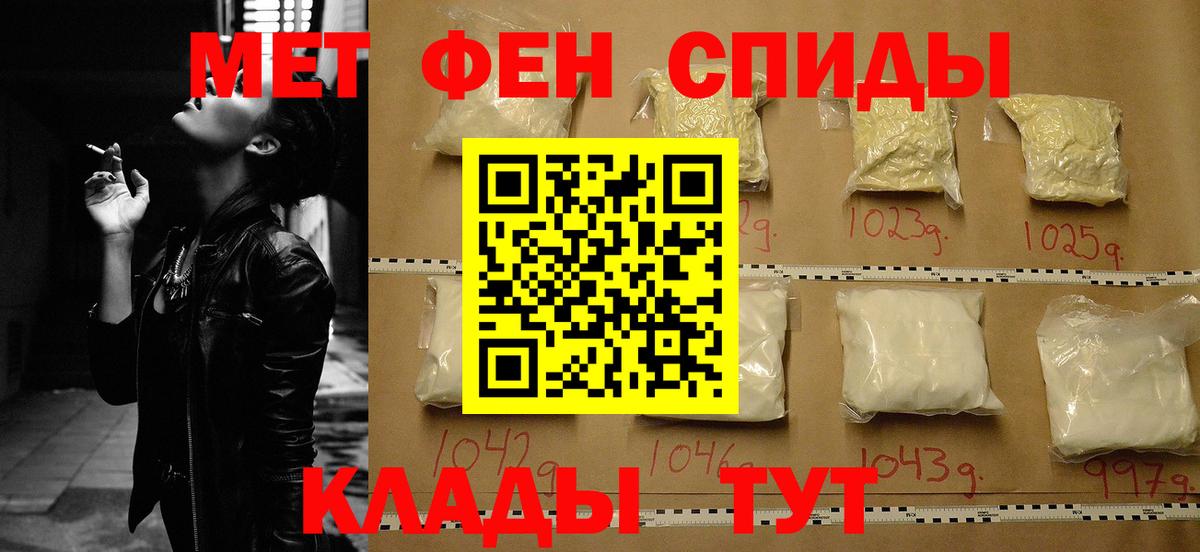 Амфетамин Розовый Хабаровск