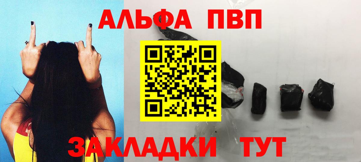 A-PVP VHQ Хабаровск