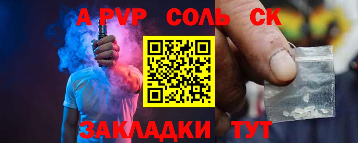 Alfa_PVP мука Хабаровск