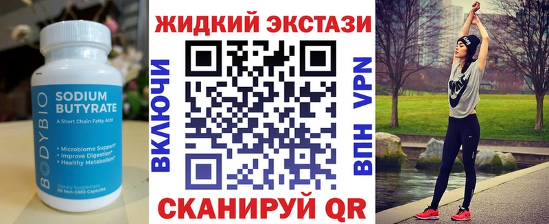 Бутират BDO 33% Хабаровск