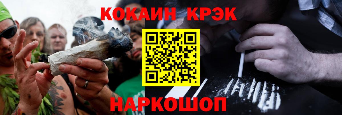 Cocaine Эквадор  Вход с VPN  Хабаровск 