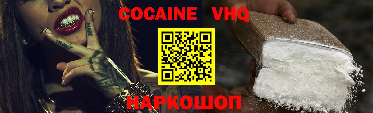 COCAIN FishScale  Хабаровск  КОКАИН 99% 