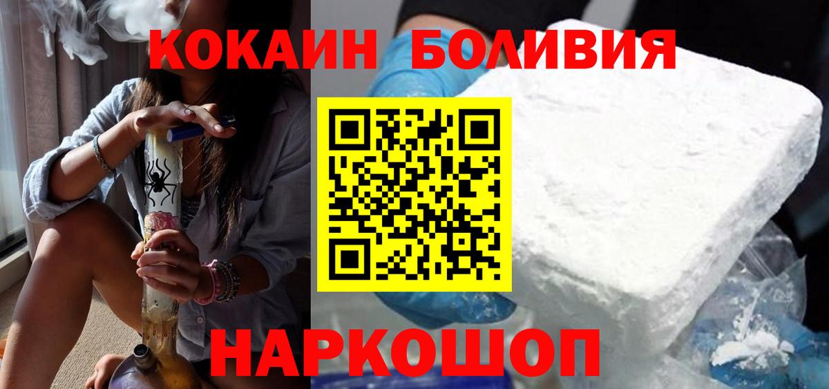 КОКАИН Columbia Хабаровск