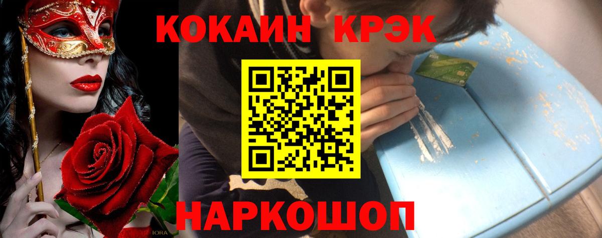 COCAIN Fish Scale Хабаровск