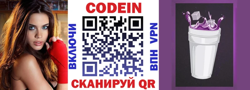 маркетплейс формула  blacksprut зеркало  Хабаровск  Кодеиновый сироп Lean Purple Drank 