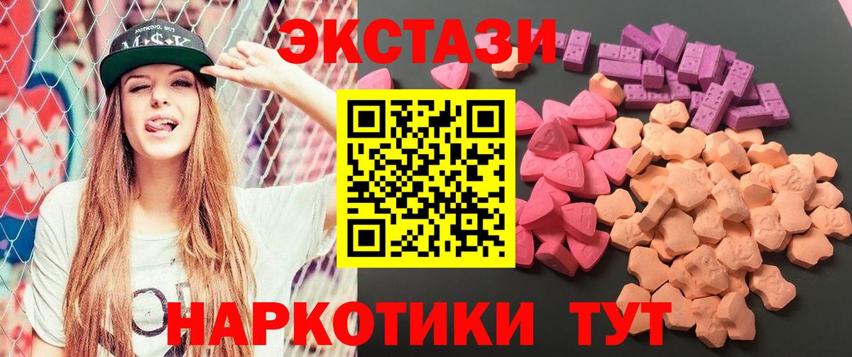 ЭКСТАЗИ 99%  ЭКСТАЗИ Дубай  Экстази  мориарти формула  Вход с VPN  Хабаровск 
