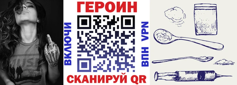 Героин хмурый  сколько стоит  Хабаровск 
