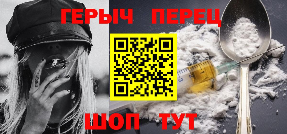 ГЕРОИН гречка  ГЕРОИН  Хабаровск 