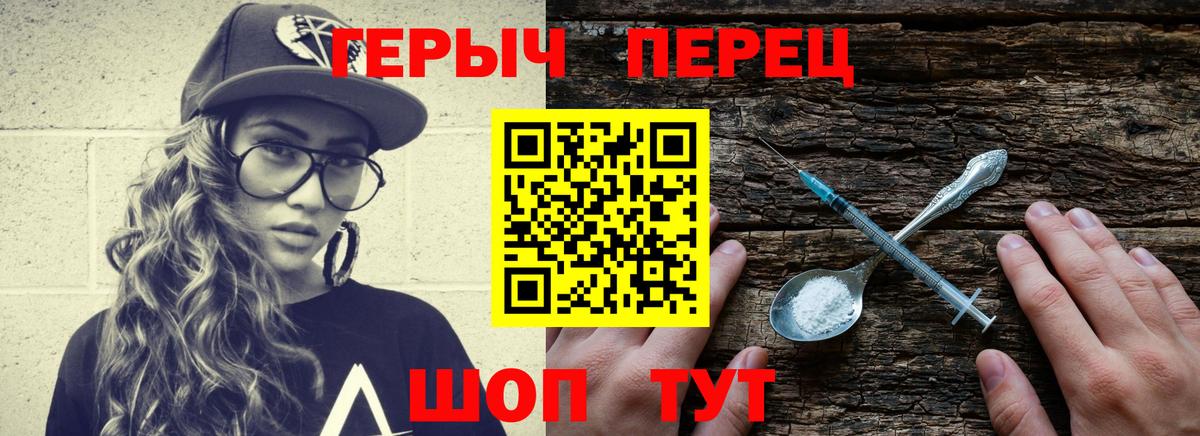Героин белый  Вход с VPN  Хабаровск 