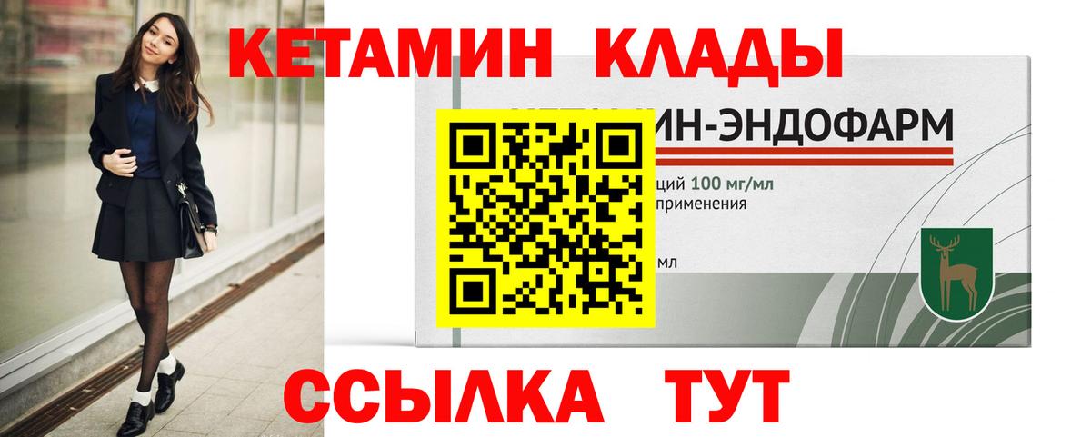КЕТАМИН VHQ  Вход с VPN  Хабаровск  КЕТАМИН VHQ 