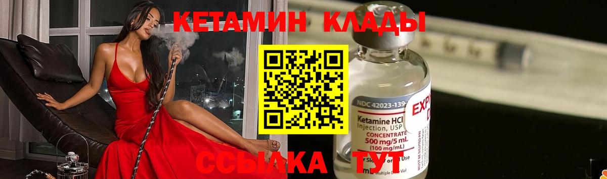 мега зеркало  КЕТАМИН ketamine  Хабаровск  Кетамин VHQ 