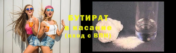бутират Новодвинск