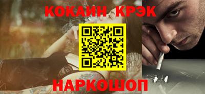 кокаин премиум Канаш