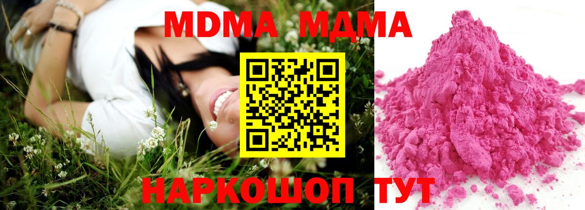 Хабаровск  МДМА  Вход с VPN  MDMA кристаллы  MDMA кристаллы 