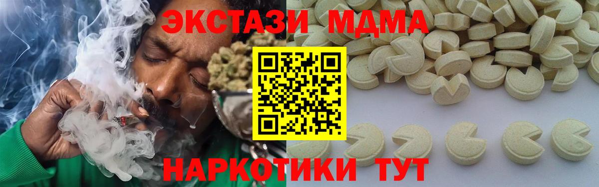 МДМА кристаллы  MDMA кристаллы  Хабаровск 