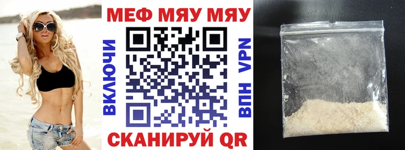 где найти наркотики  Хабаровск  МЕФ 4 MMC 