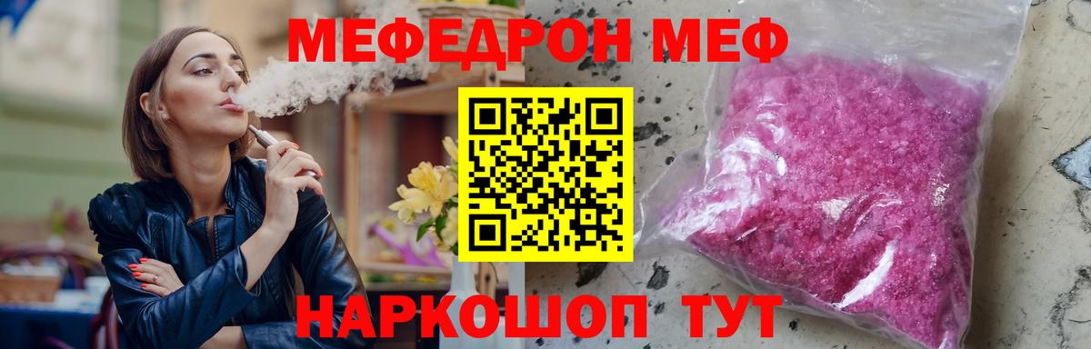 МЕФ Хабаровск