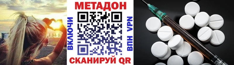 гидра как зайти  Хабаровск  МЕТАДОН кристалл 