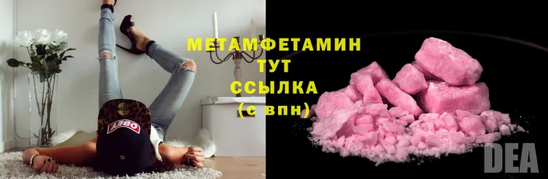 МЕТАМФЕТАМИН винт  Хабаровск 