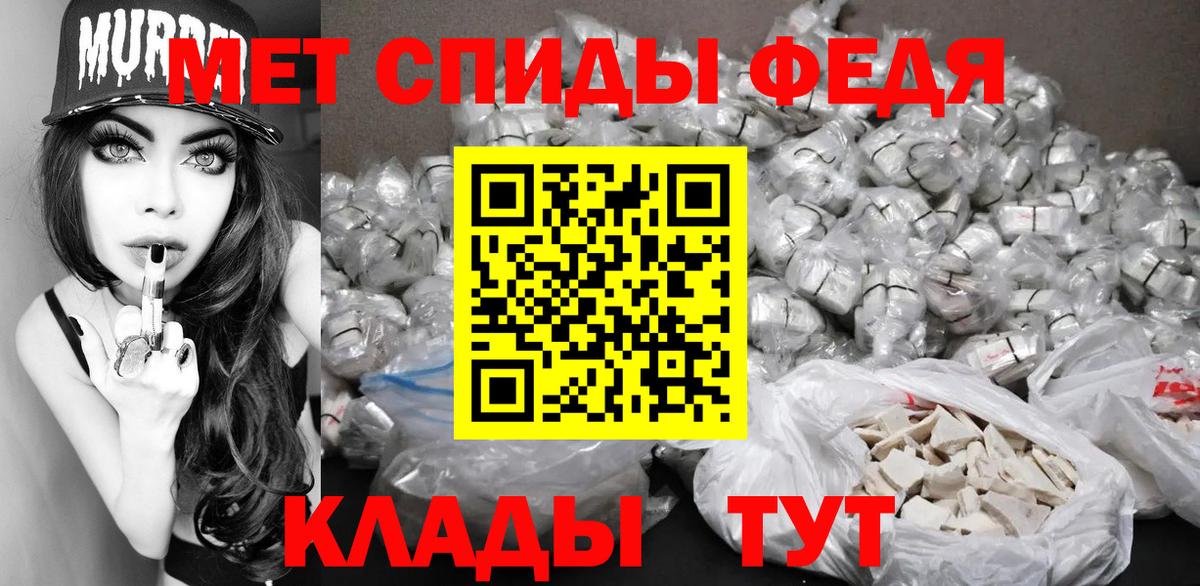 Метамфетамин Methamphetamine Хабаровск