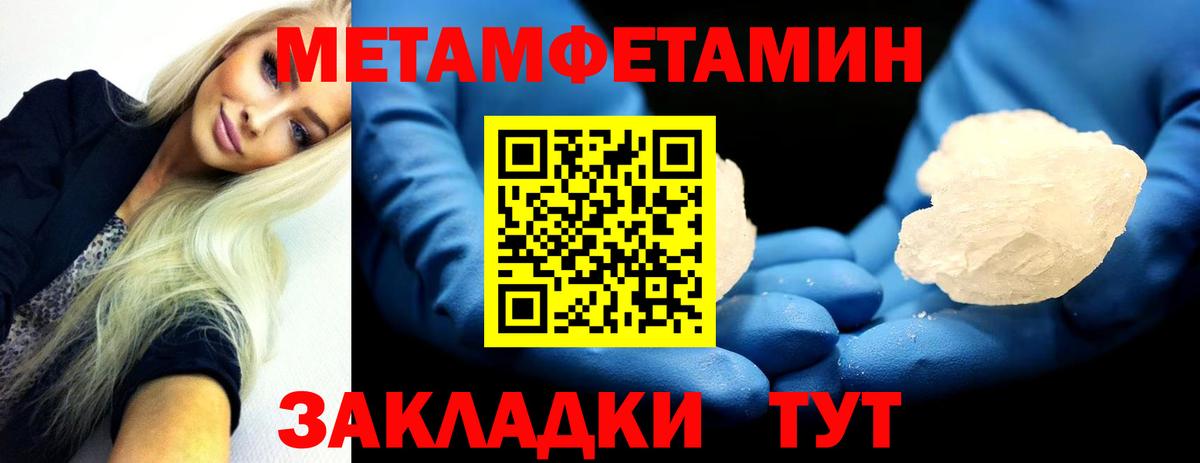 Метамфетамин Methamphetamine Хабаровск