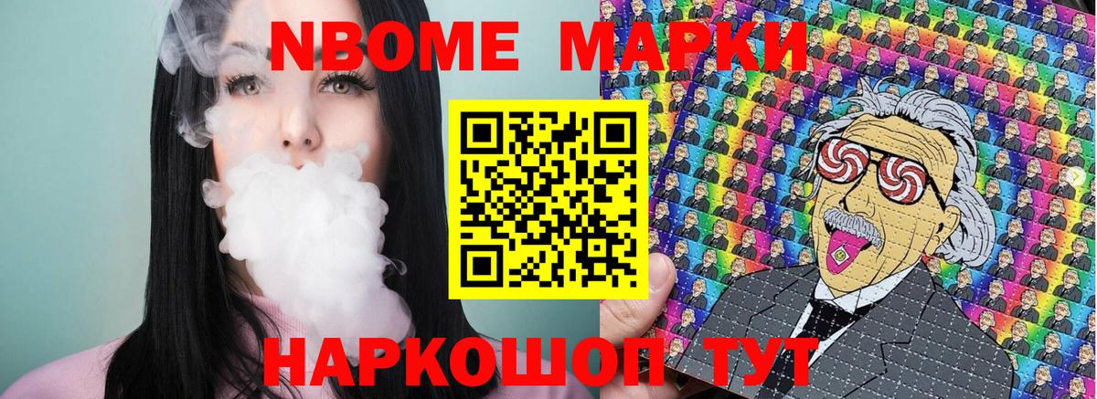 Наркотические марки 1500мкг Хабаровск