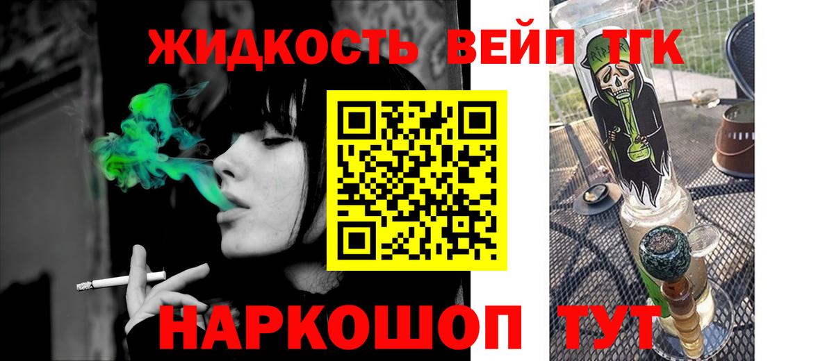 Дистиллят ТГК гашишное масло  ТГК вейп с тгк  Хабаровск 