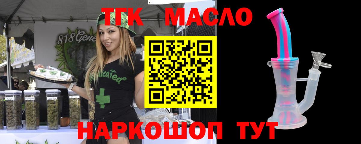 Дистиллят ТГК концентрат  ТГК THC oil  Хабаровск  Вход с VPN 
